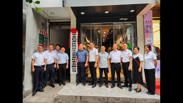 生態(tài)優(yōu)勢加速轉(zhuǎn)化為發(fā)展新優(yōu)勢 巴中市各縣(區(qū))兩山公司正式揭牌成立