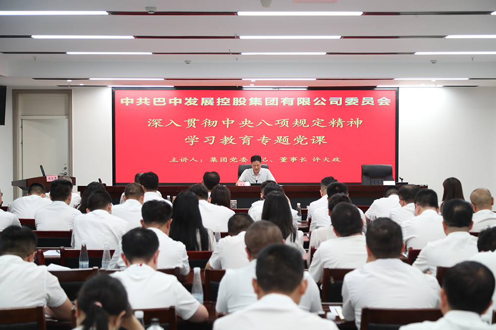 巴中發(fā)展集團(tuán)開展“七一”主題活動(dòng) 賡續(xù)紅色血脈 深化作風(fēng)建設(shè)