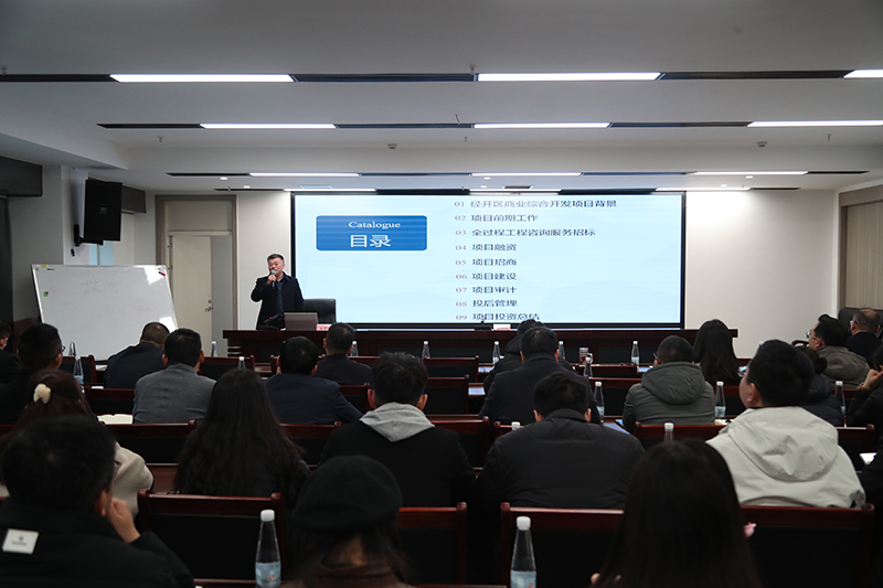 集團(tuán)公司舉辦第35期發(fā)展大講堂——國有企業(yè)投資管理培訓(xùn)會(huì)